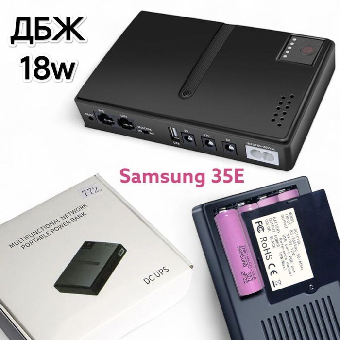 Безперебійник для роутера та ONU 5V/9V/12V UPS WI-FI ДБЖ для роутера