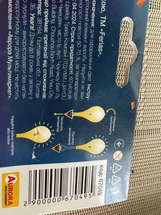 Воздушные шары с подсветкой, с шариками внутри