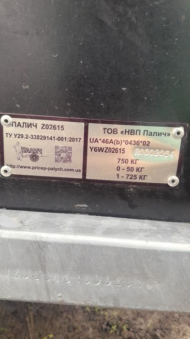 Причіп оцинкований одновісний Палич Z02615