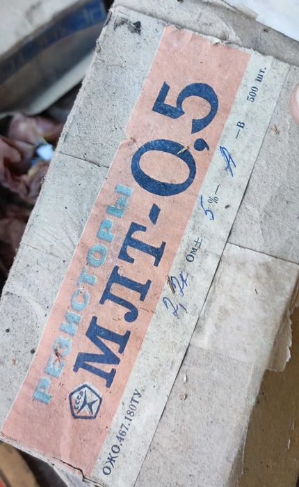 Конденсатор, Резистор, Тумблер і інш.