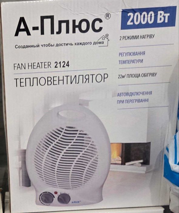 Обігрівач, плита електрична, розпродаж магазину