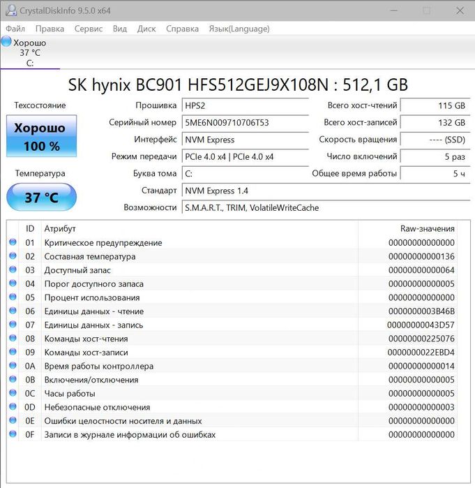 New SSD Hynix BC901 512 PCI4 Холодный 5100\4700 TLC Nvme M2 Надежный