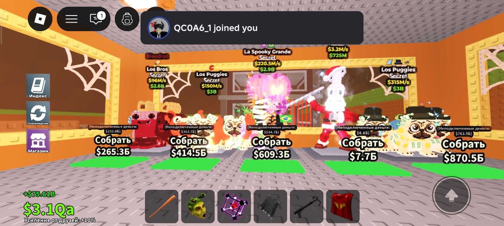 Укради брейн рот