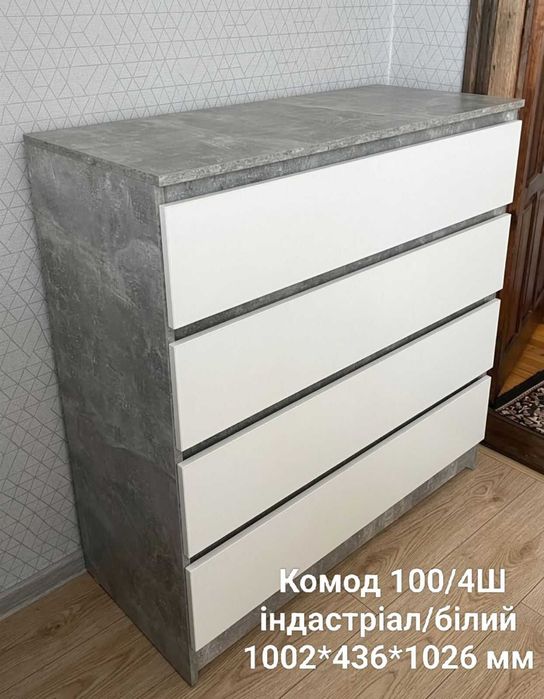 Акция ! Комод с ящиками в наличии. Из склада