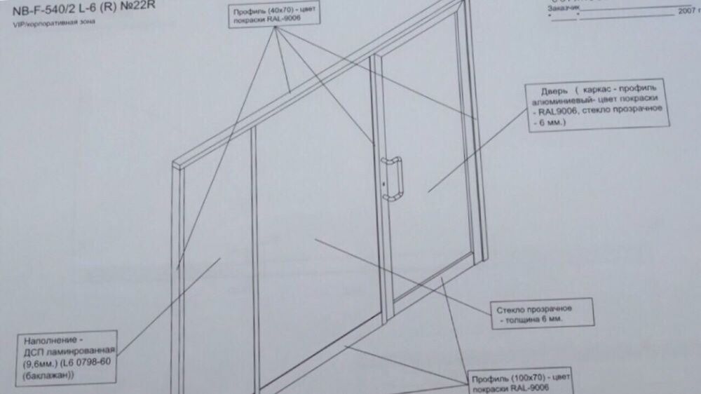 Алюмініева офісна перегородка.9 штук. Двері/Скло /дсп. 2.200X 2.700