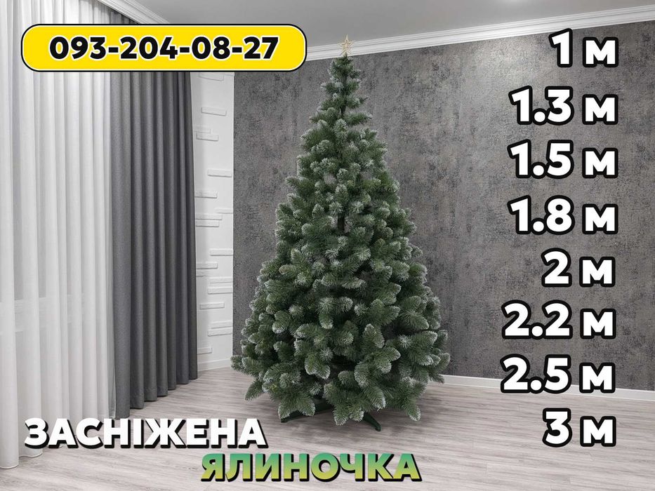 Штучна снігова ялинка Королева Новорічна ялинка в снігу Елка Новогодняя снежная ёлка Засніжена ялиночка‼️1м \ 1.3м \ 1.5м \ 1.8м \ 2м \ 2.2м \ 2.5м‼️