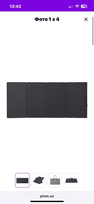 Портативна панель EcoFlow