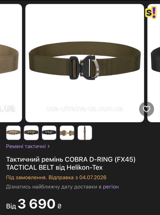 Ремінь тактичний Army Olive , ремінь кобра, ремінь чоловічий, тактический ремень, edc