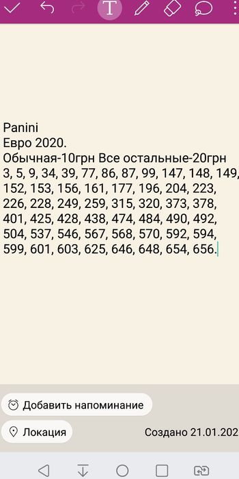 EURO 2020 Panini ЕВРО 20 футбол