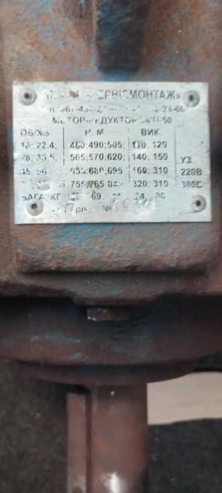 Мотор редуктор 3МП-50/112/5.5 Б,У