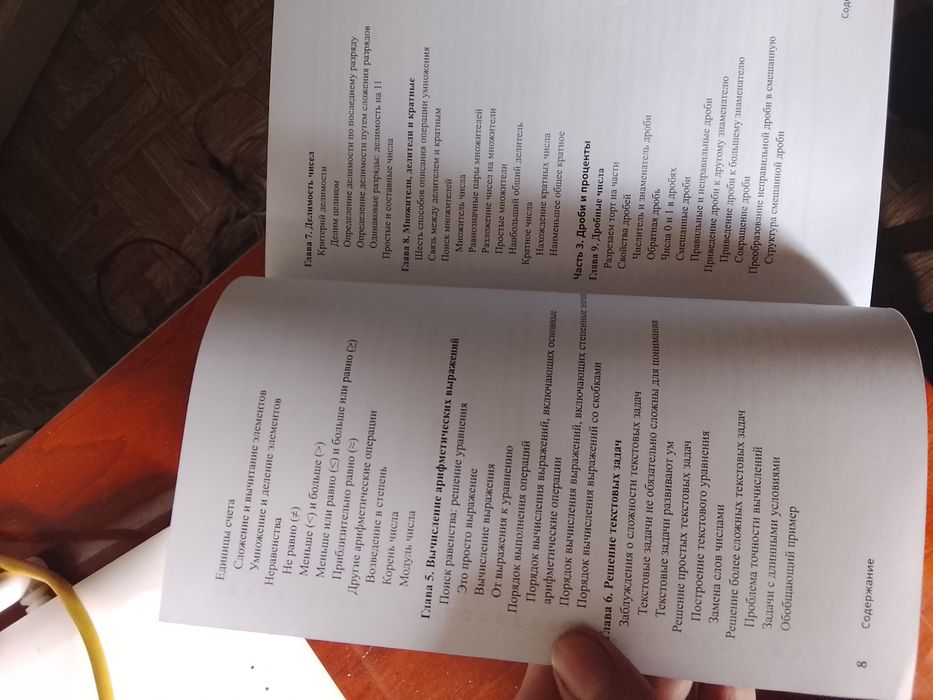 Математика для чайников