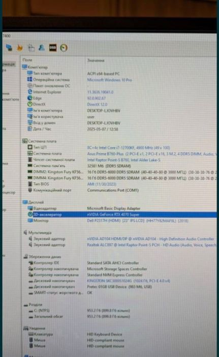 Компютер 4070 super