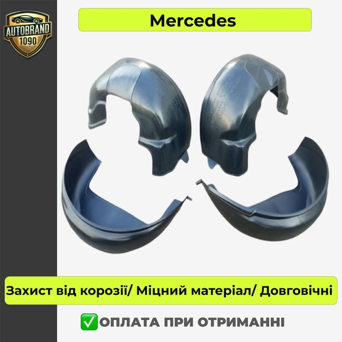 Подкрылки авто Mercedes Sprinter Vito W 124 Мерседес защита арок купит