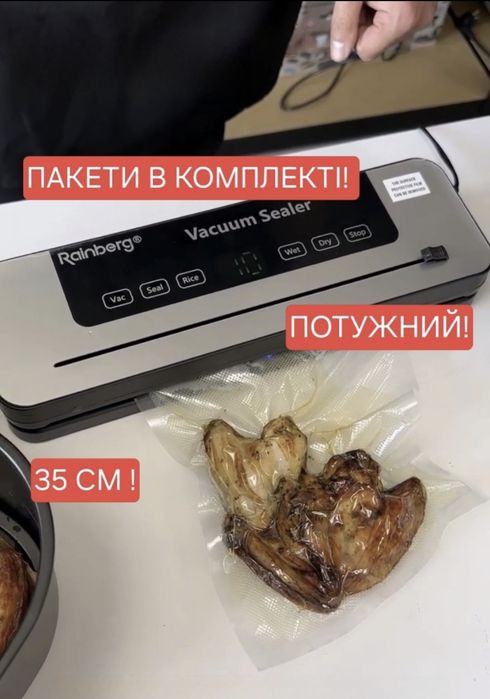 ПОТУЖНИЙ! Вакууматор 120 ВТ, пакувальник продуктів, упаковщик продуктів