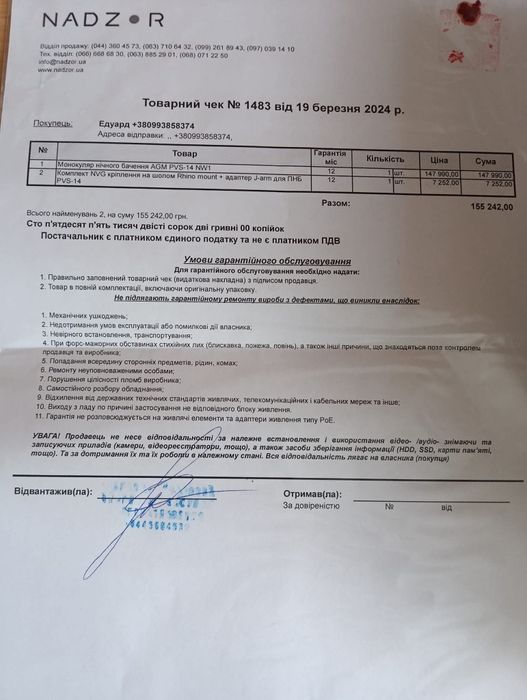 Монокуляр нічного бачення. AGM PVS-14 NW1