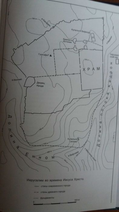 Библия.Книги священного писания.Ветхого и Нового заветов.