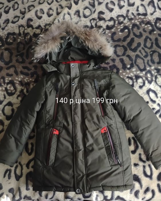 Куртка зимова для хлопчика 140 р