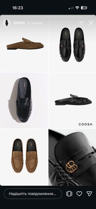 Дуже стильні абсолютно нові лофери coosh