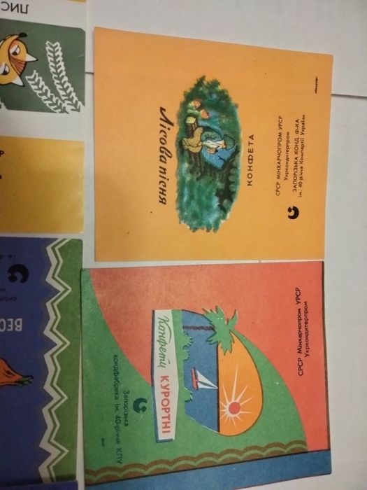 Фантики/обёртки от конфет Запорожской кондитерской фабрики!Новые