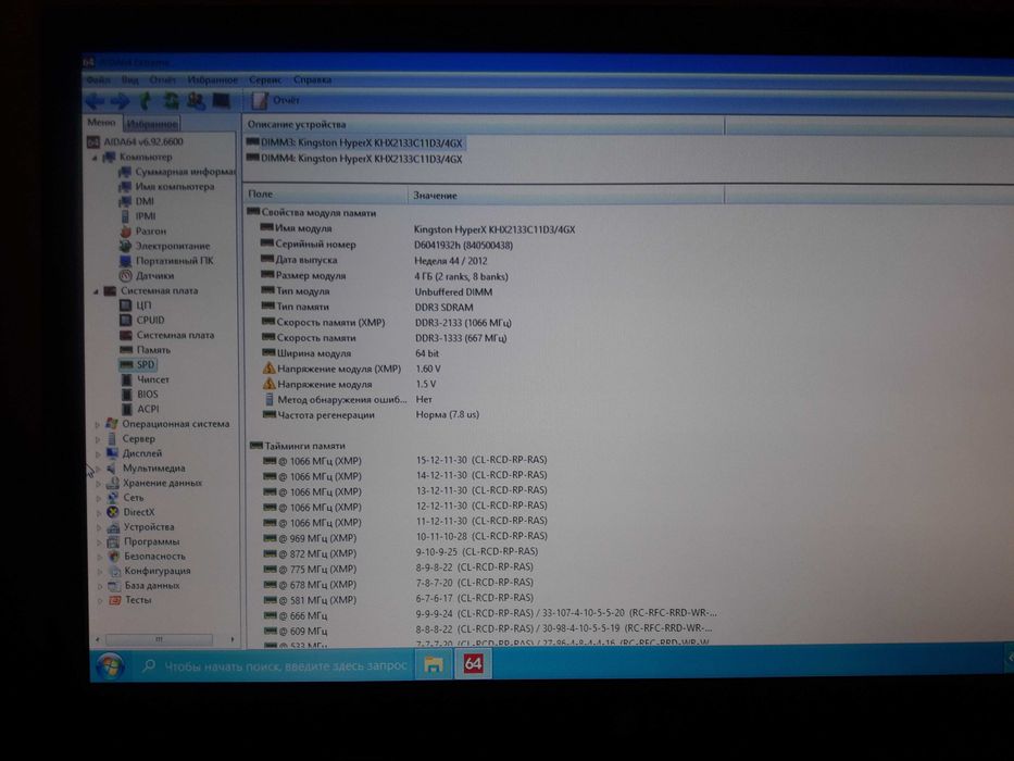 GIGABYTE GA-F2A75M-HD2/AMD A10-5800K/8 GB Kingston HyperX/CPU cooler