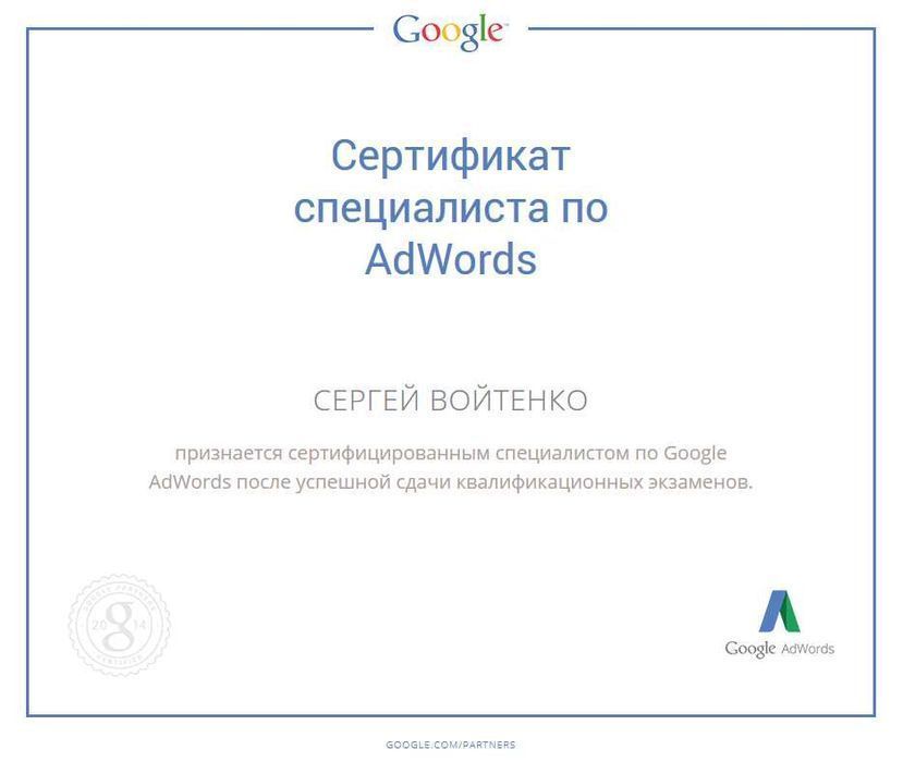 Настройка Рекламы Google Ads Ai. Контекстная Реклама Гугл ТОП-4