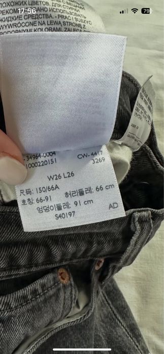 Жіночі джинси Levi’s