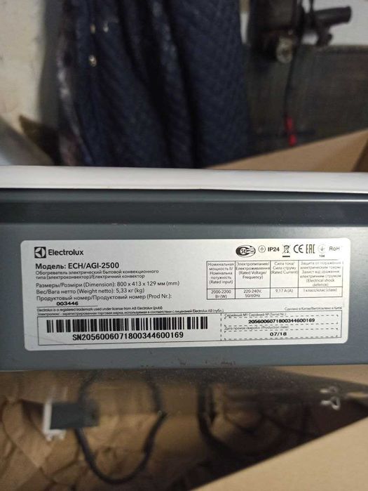 Обогреватель  Electrolux Air Gate Digital Inverter ECH/AGI-2500