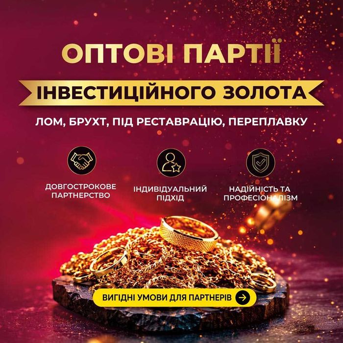Ломбард, кредит, техніка, найвища оцінка, приймаємо абсолютно ВСЕ