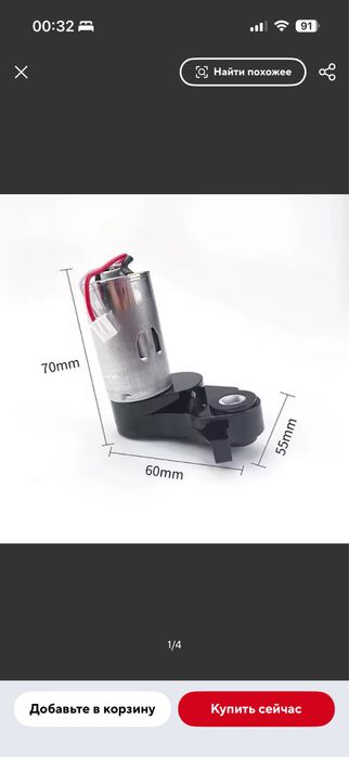 Двигатель для щетки робота-пылесоса