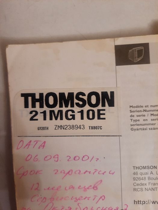 Телевізор ТОМSON21MG10E
