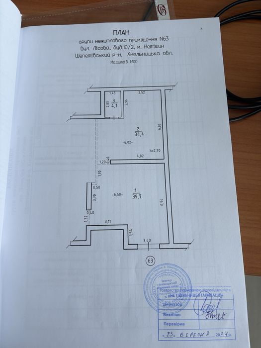 Продам помещение под комерцию