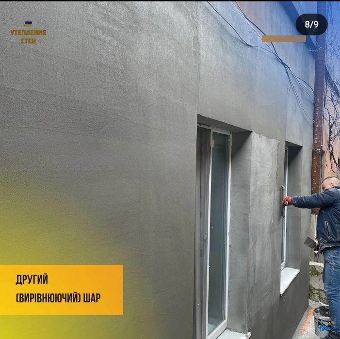 Утеплення фасадів будинків та квартир скидки