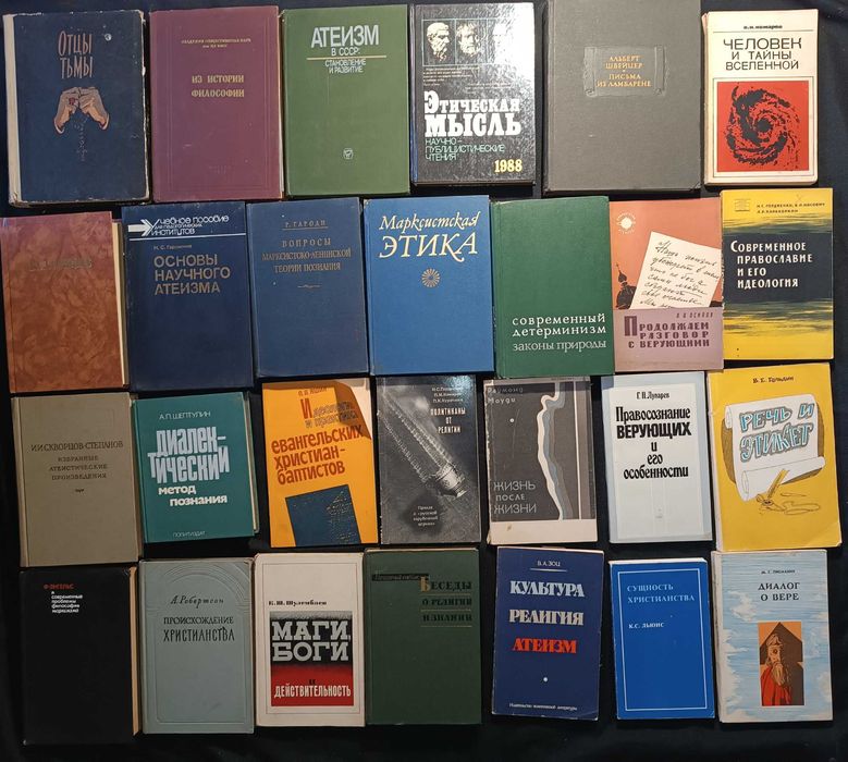 Лот історично-філософських книжок оголошення №12.8