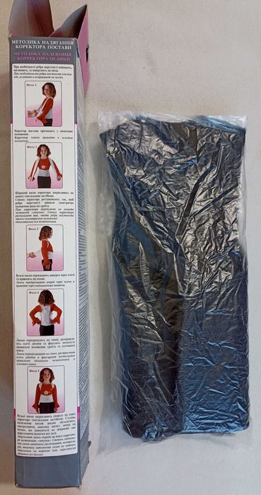 Реклінатор (коректор осанки). шина Віленського, профілактичні штани,