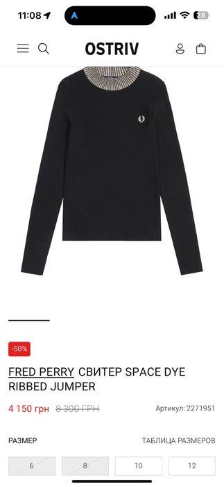 FRED PERRY свитер space dye ribbed jumper