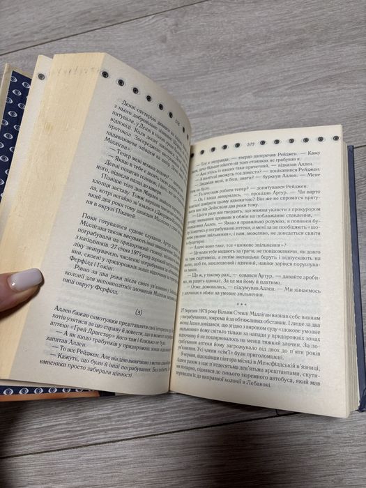 Книга «таємне життя біллі міллігана»