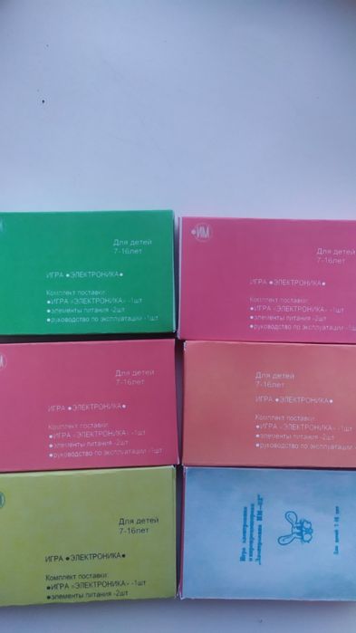 Коробки к играм электроника