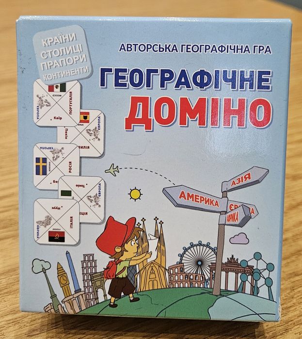 Георгафічне доміно. Авторська настільна гра
