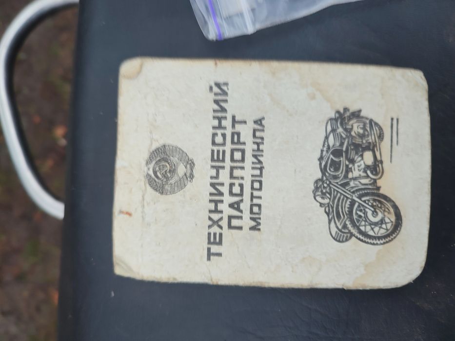 Продам мотоцикл Минск 3.11212 12В на ходу з додатковим двигуном.