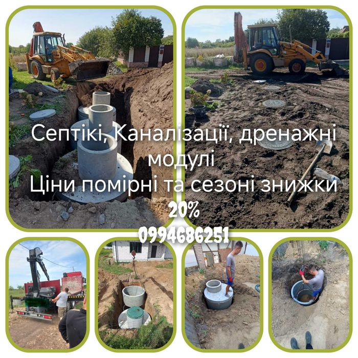 Бетонні Кольца. Бетонні каналізаційні сексиї.для будинка 1000мм.145см