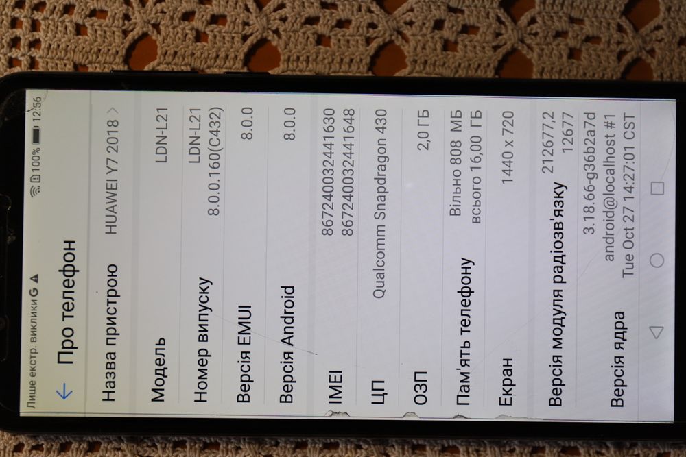 Huawei   Y7 2018  LDN - L21