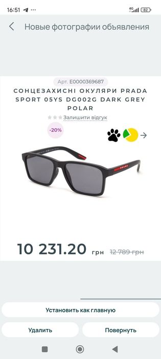 Prada   Італія чорні окуляри