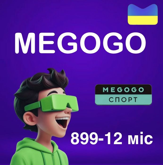 Мегого megogo підписка передплата 1 тв