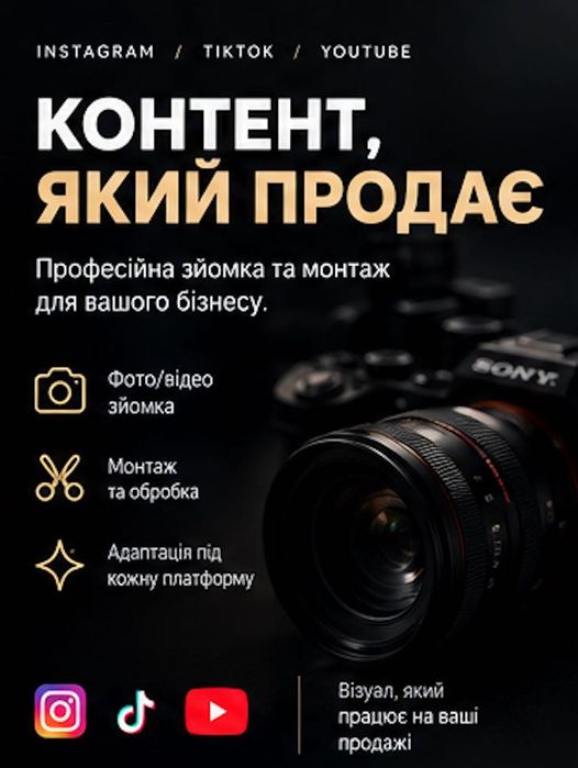 Блогер для бізнесу
