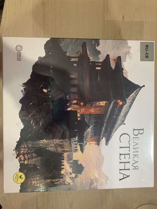 Великая Стена. Настільна гра.