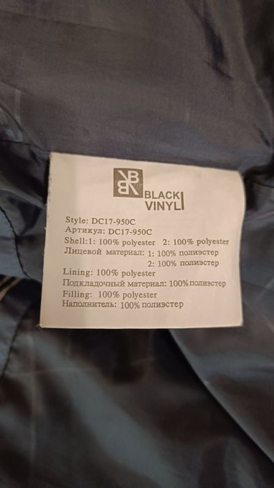Куртка зимова чоловіча Black Vinyl