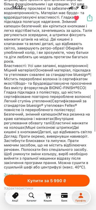 Reima marte mid 92 см