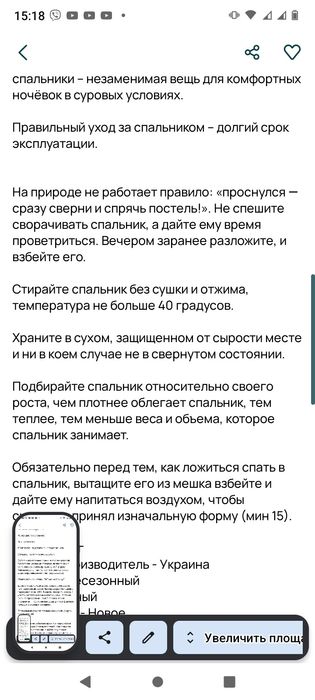 Продам новый спальный мешок зимний