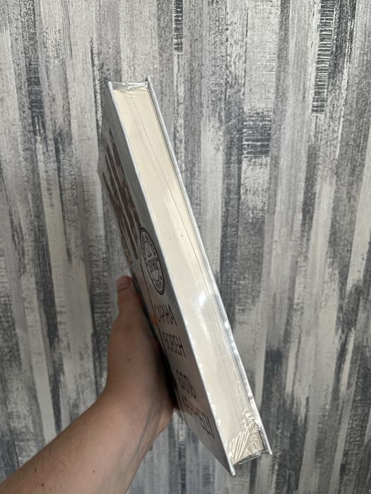 «Ми» Книга 2 - Саріна Бовен, Елль Кеннеді