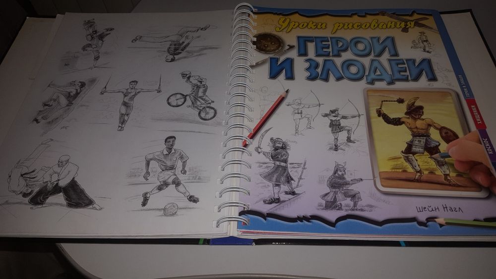 Детская книга-Уроки рисования,,Шейн  Нагл,,